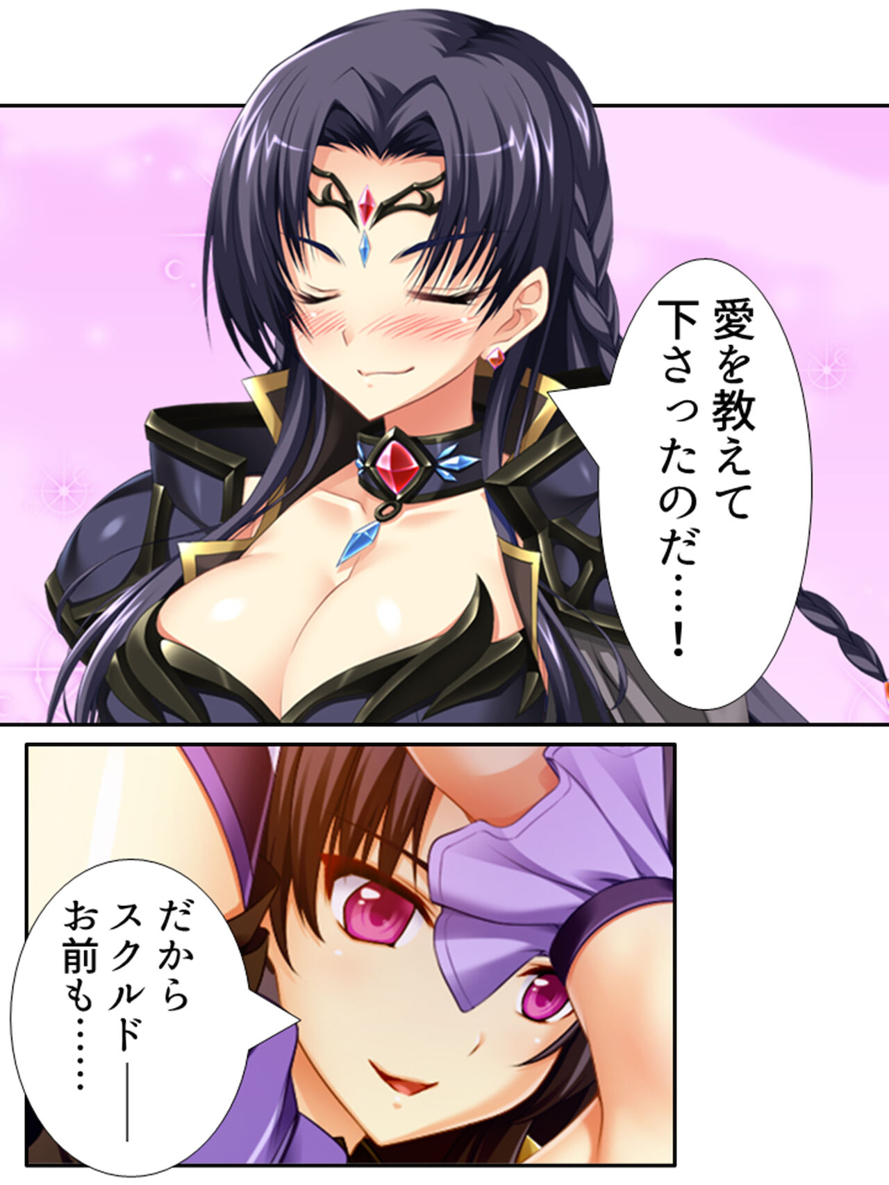 異世界で女神を寝取って淫紋●教 4巻 - Page 192