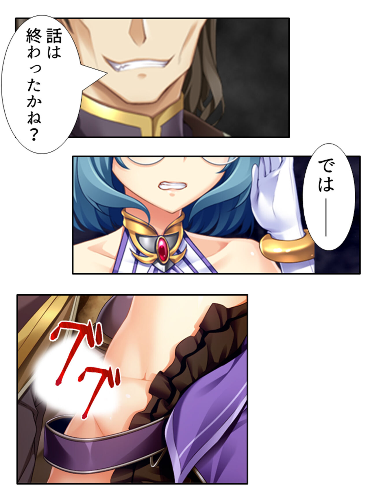 異世界で女神を寝取って淫紋●教 4巻 - Page 197