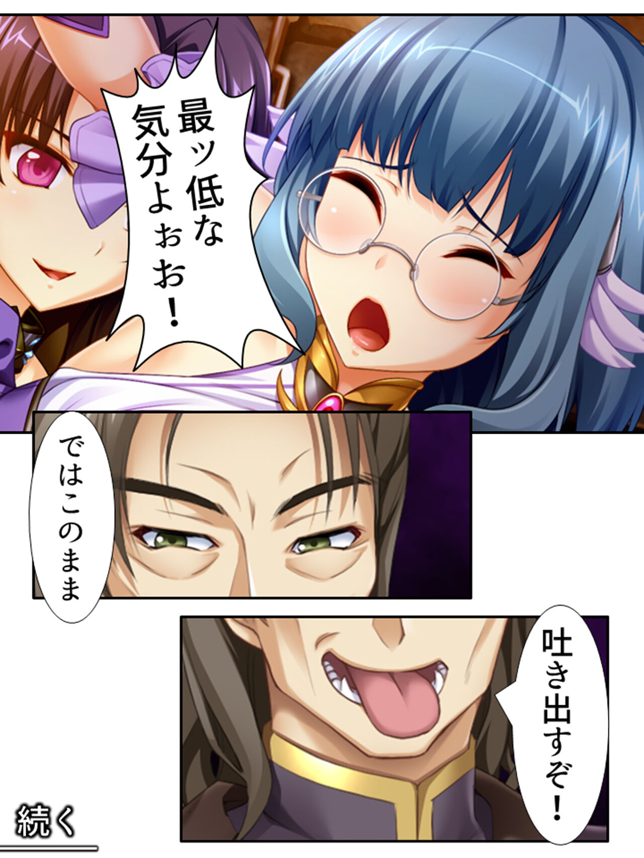異世界で女神を寝取って淫紋●教 4巻 - Page 203