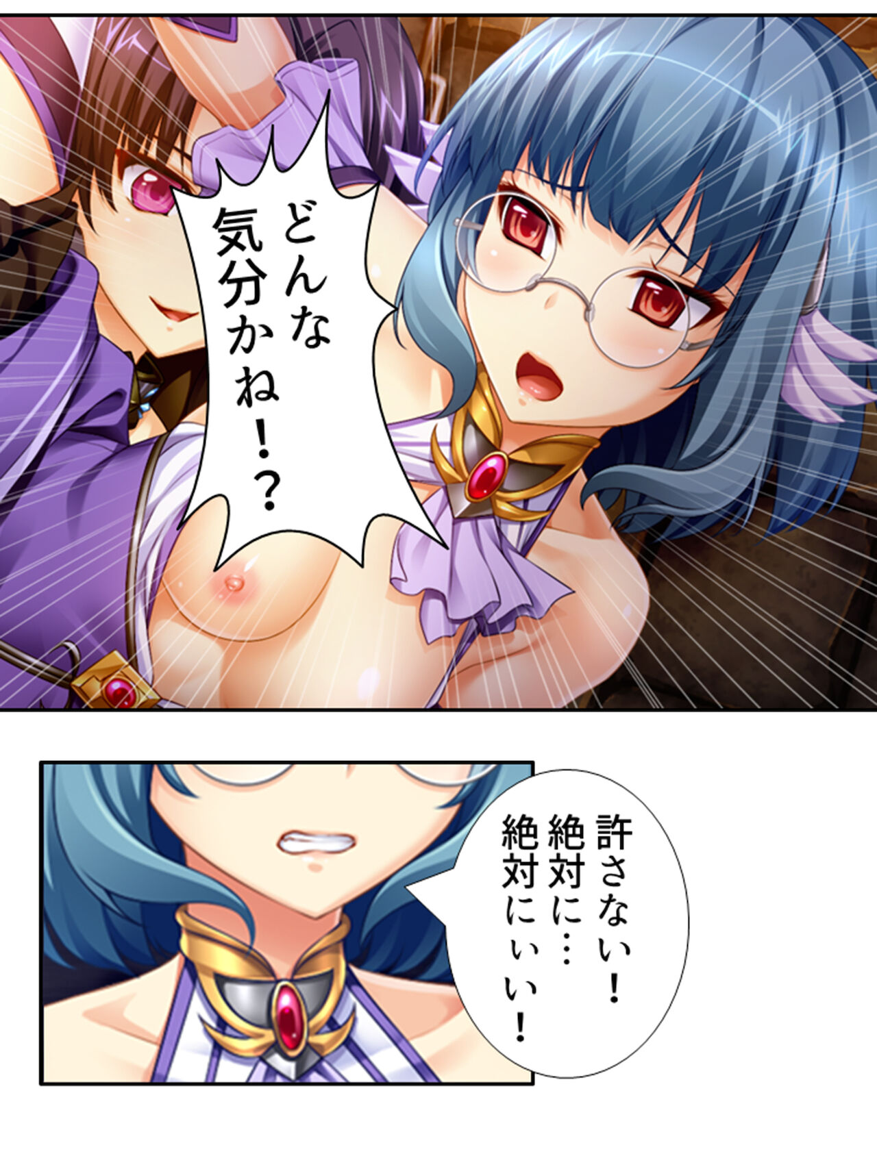 異世界で女神を寝取って淫紋●教 4巻 - Page 206