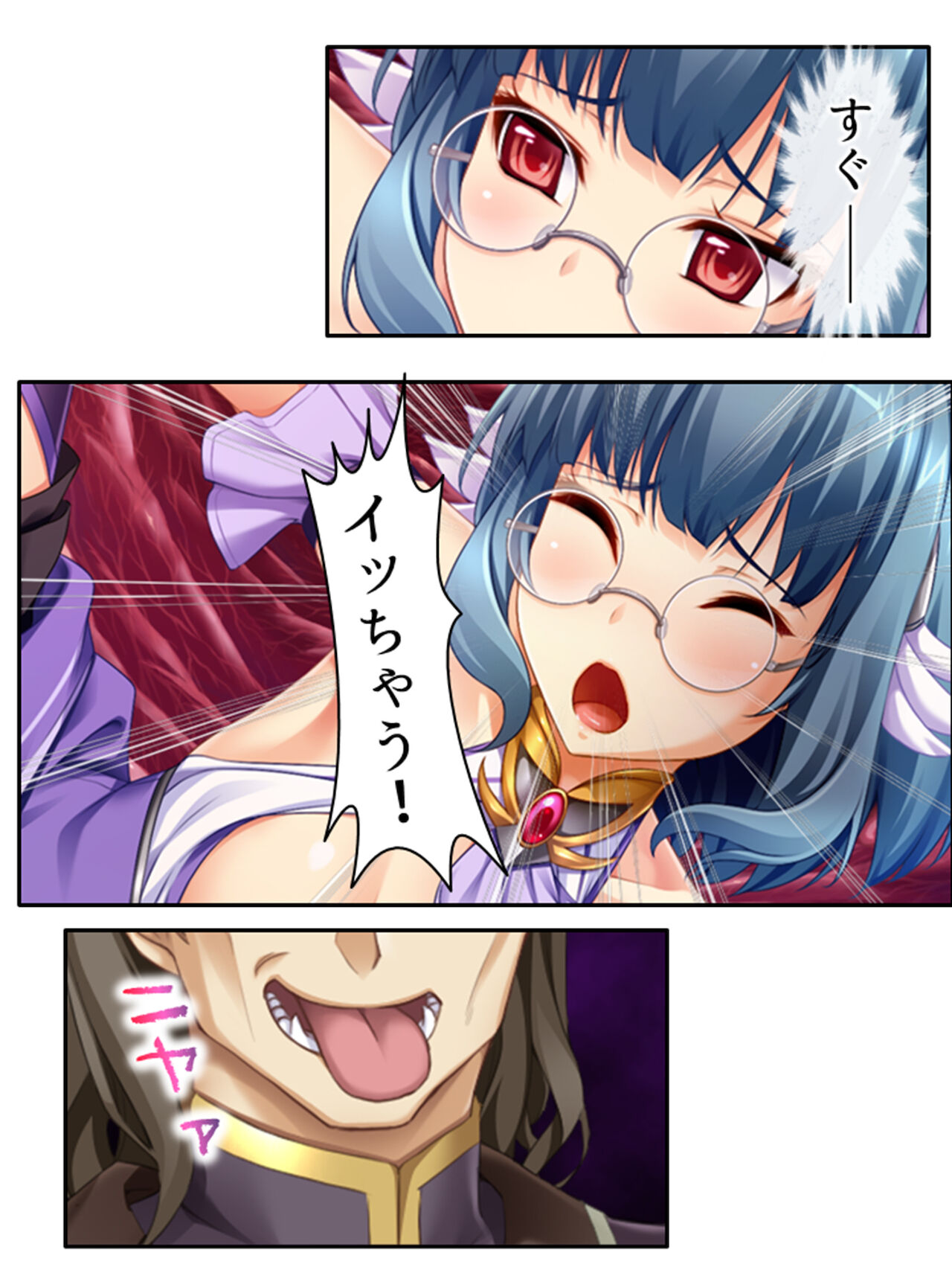 異世界で女神を寝取って淫紋●教 4巻 - Page 223