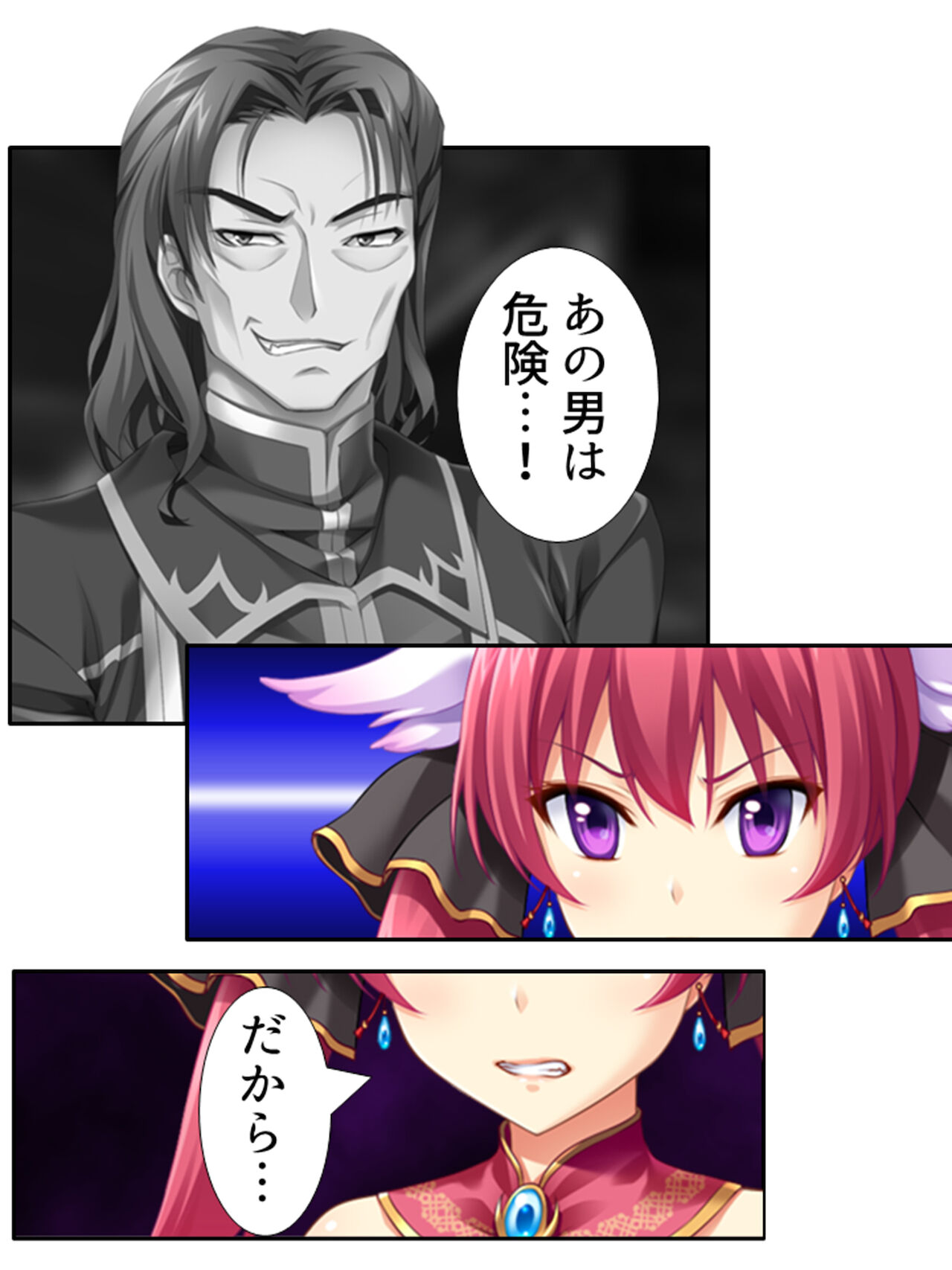 異世界で女神を寝取って淫紋●教 4巻 - Page 36