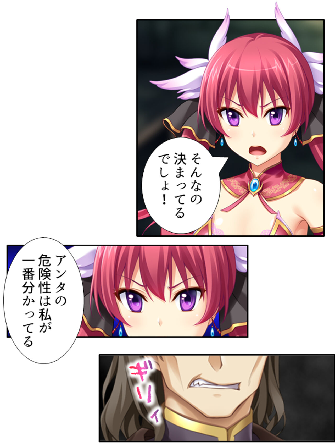 異世界で女神を寝取って淫紋●教 4巻 - Page 40