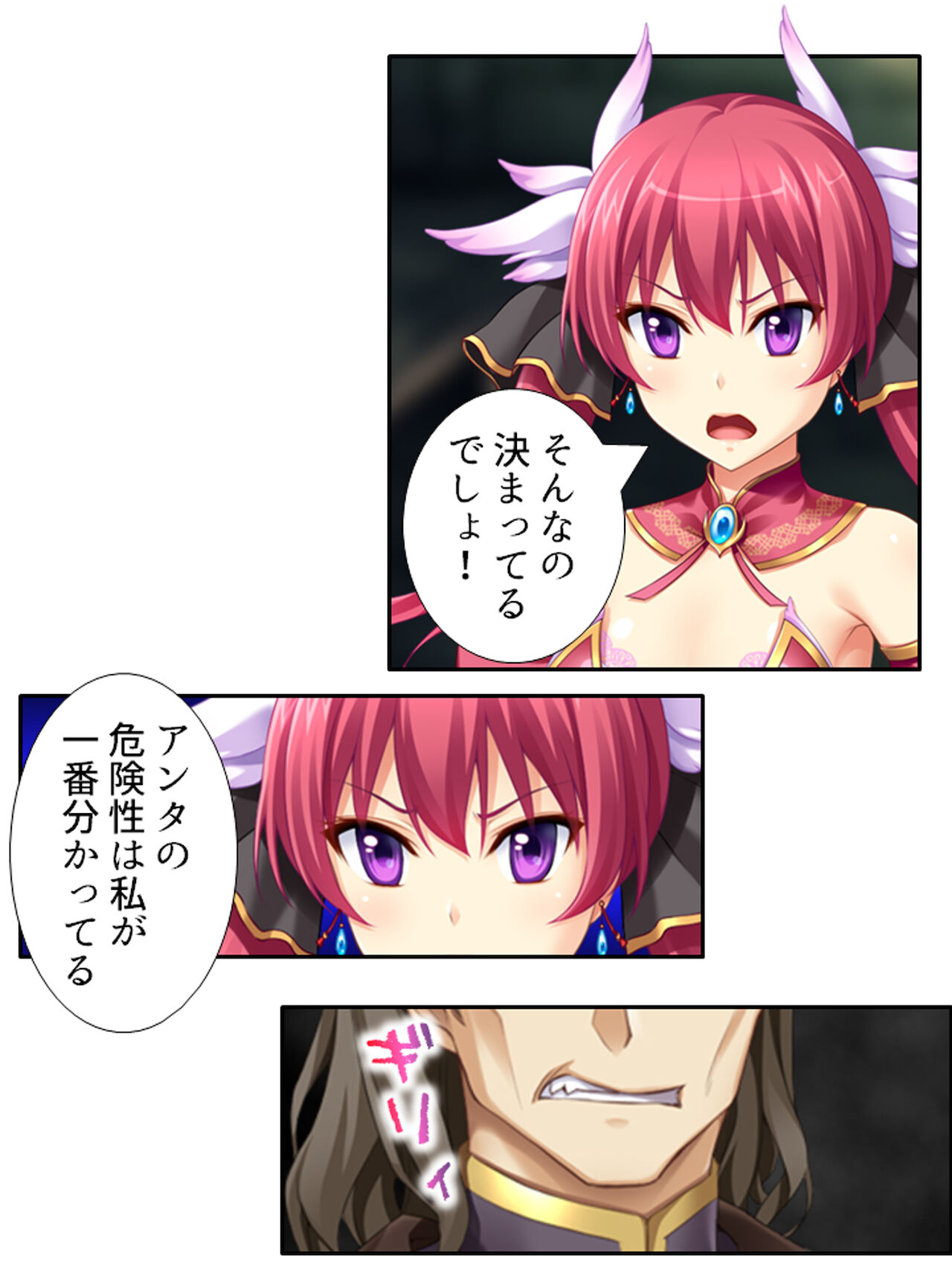異世界で女神を寝取って淫紋●教 4巻 - Page 44