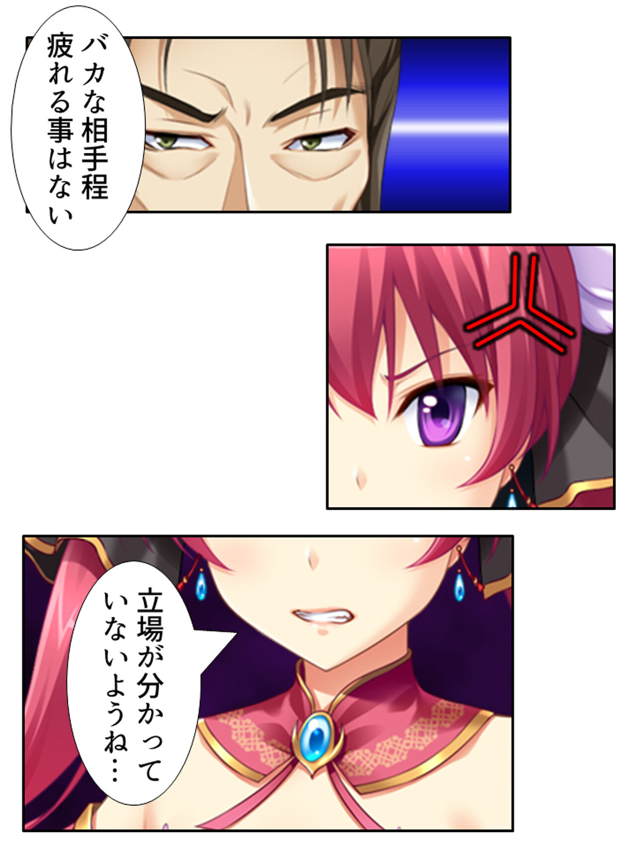 異世界で女神を寝取って淫紋●教 4巻 - Page 48