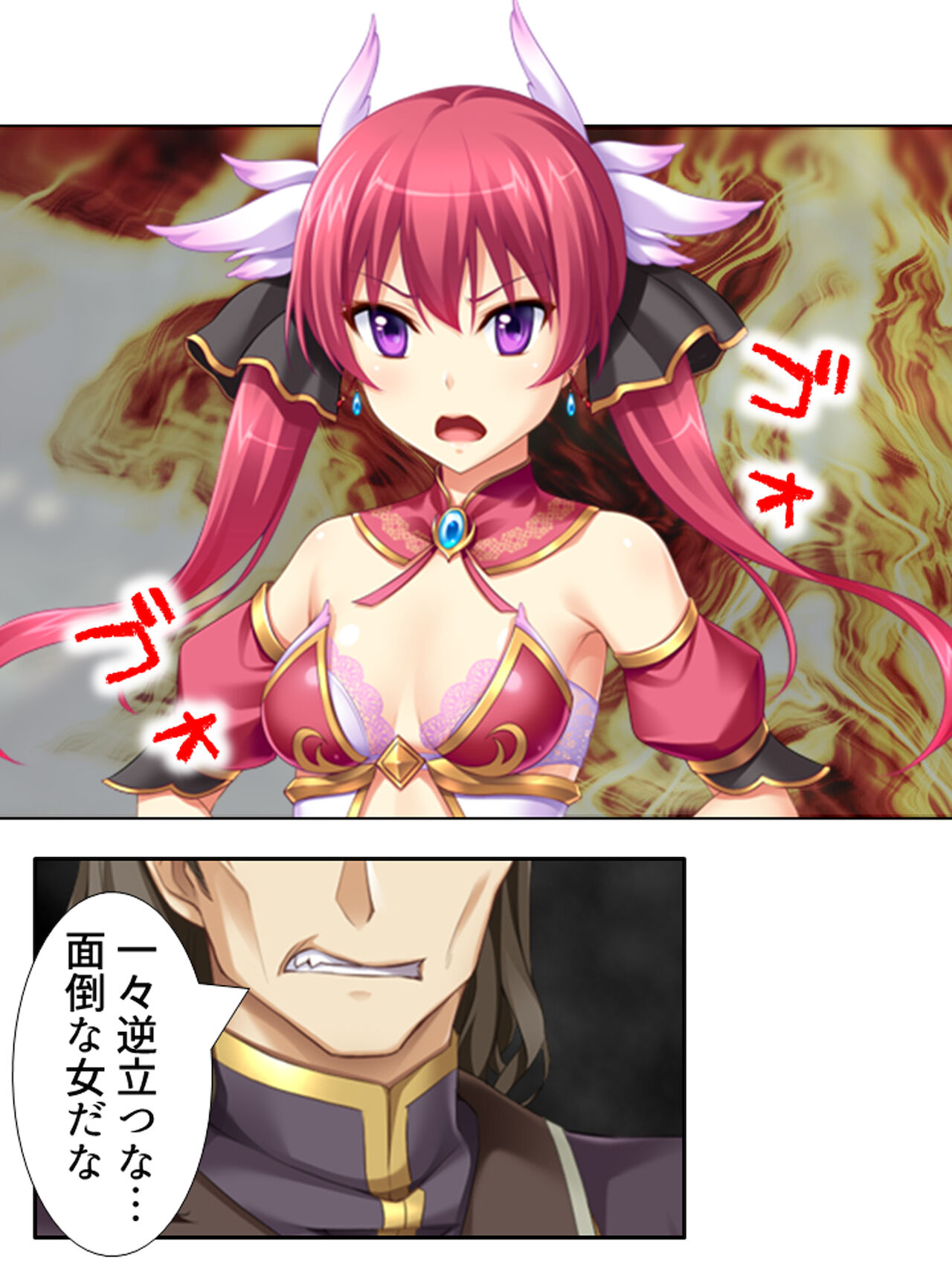 異世界で女神を寝取って淫紋●教 4巻 - Page 49