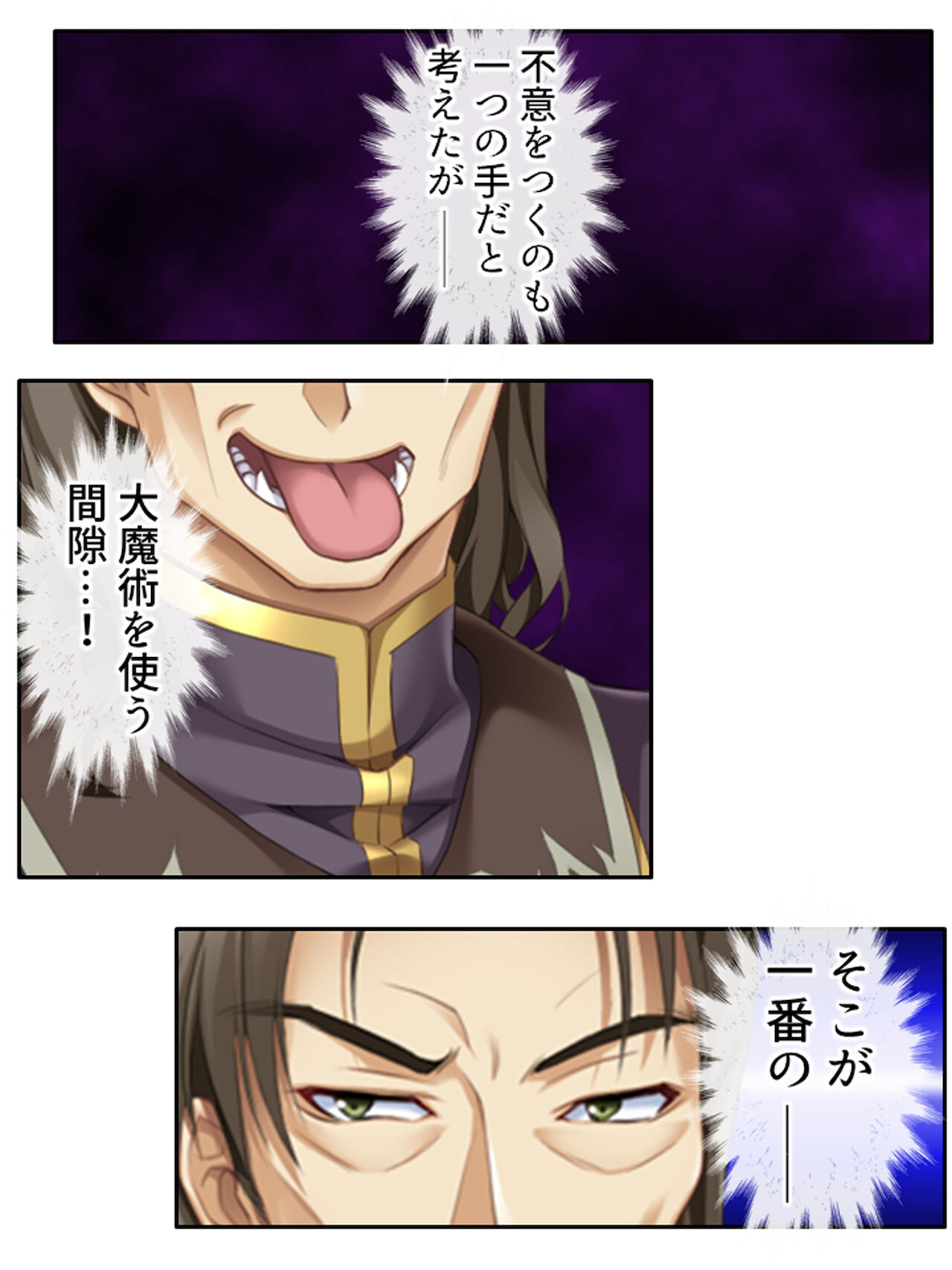 異世界で女神を寝取って淫紋●教 4巻 - Page 60