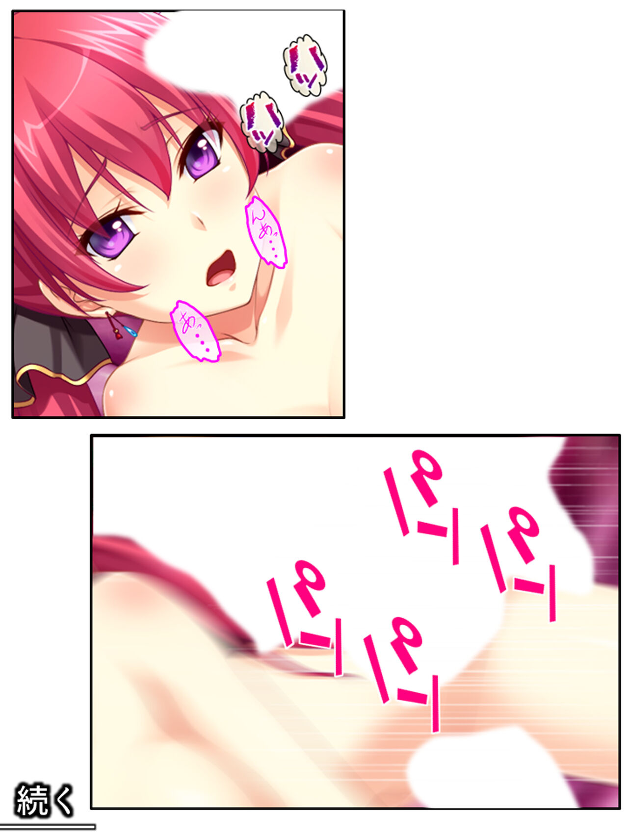 異世界で女神を寝取って淫紋●教 4巻 - Page 82