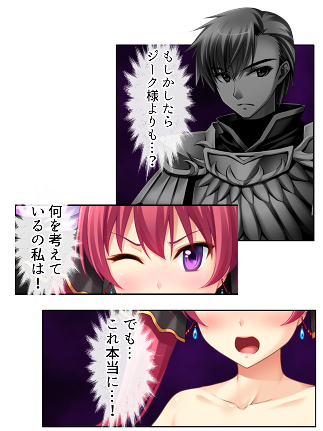 異世界で女神を寝取って淫紋●教 4巻 - Page 93