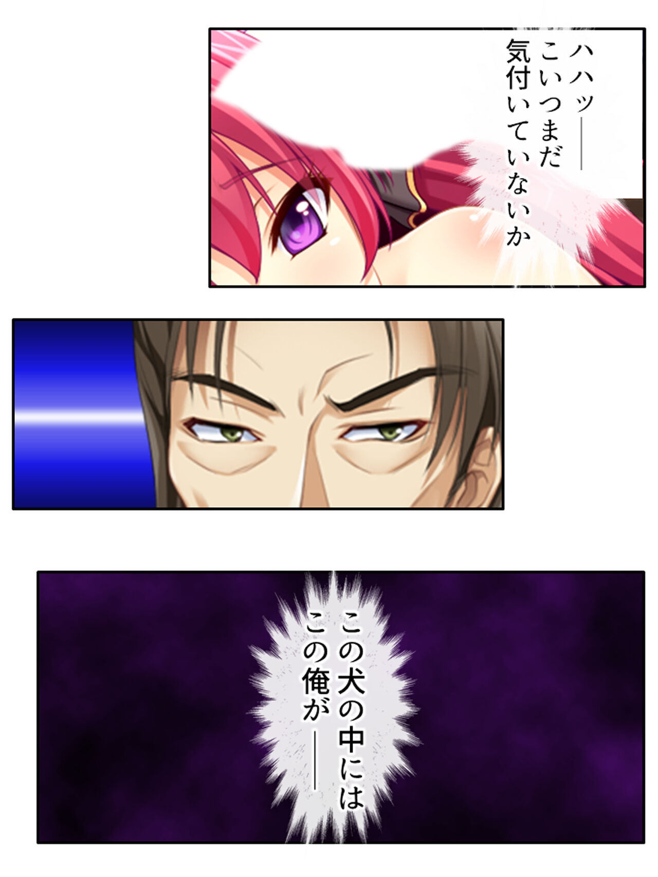異世界で女神を寝取って淫紋●教 4巻 - Page 97