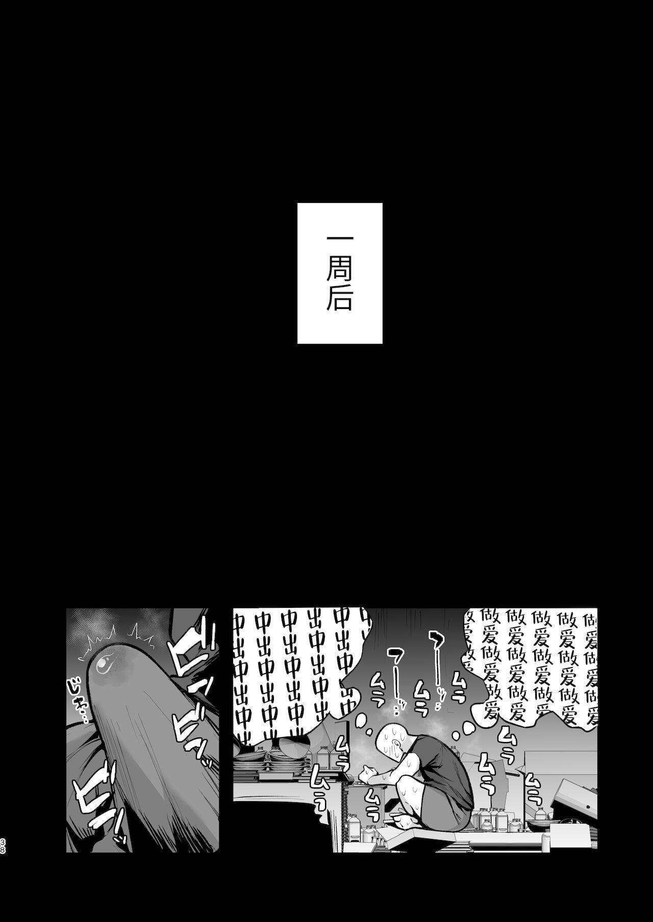 妹の友達に誘惑されてこっそりエッチな事しまくる話（仮）【〜46P】 - Page 37