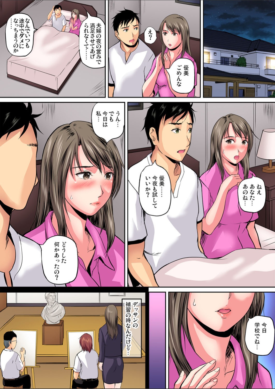 Gaticomi Vol.123 - Page 161