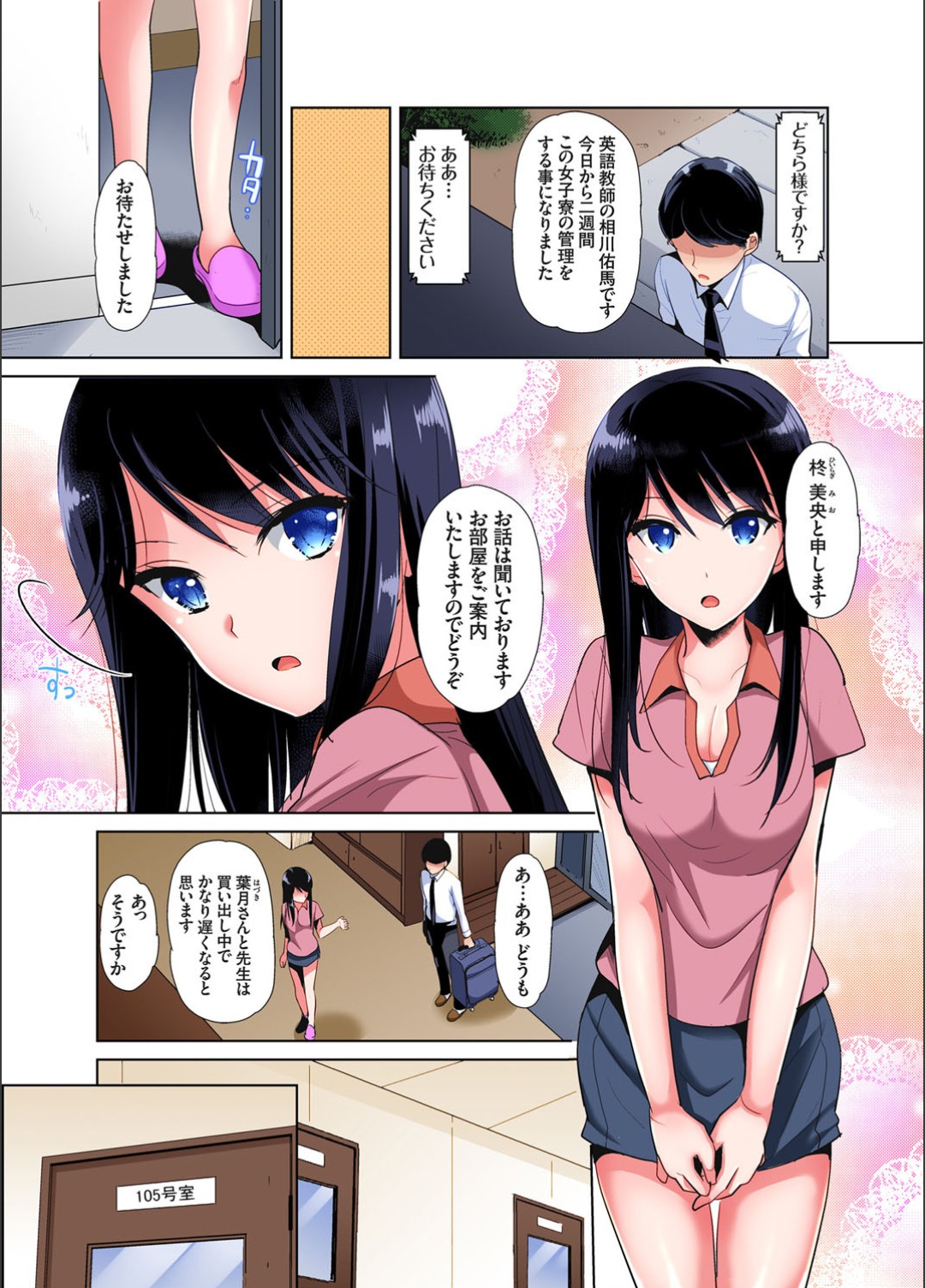 Gaticomi Vol.123 - Page 33