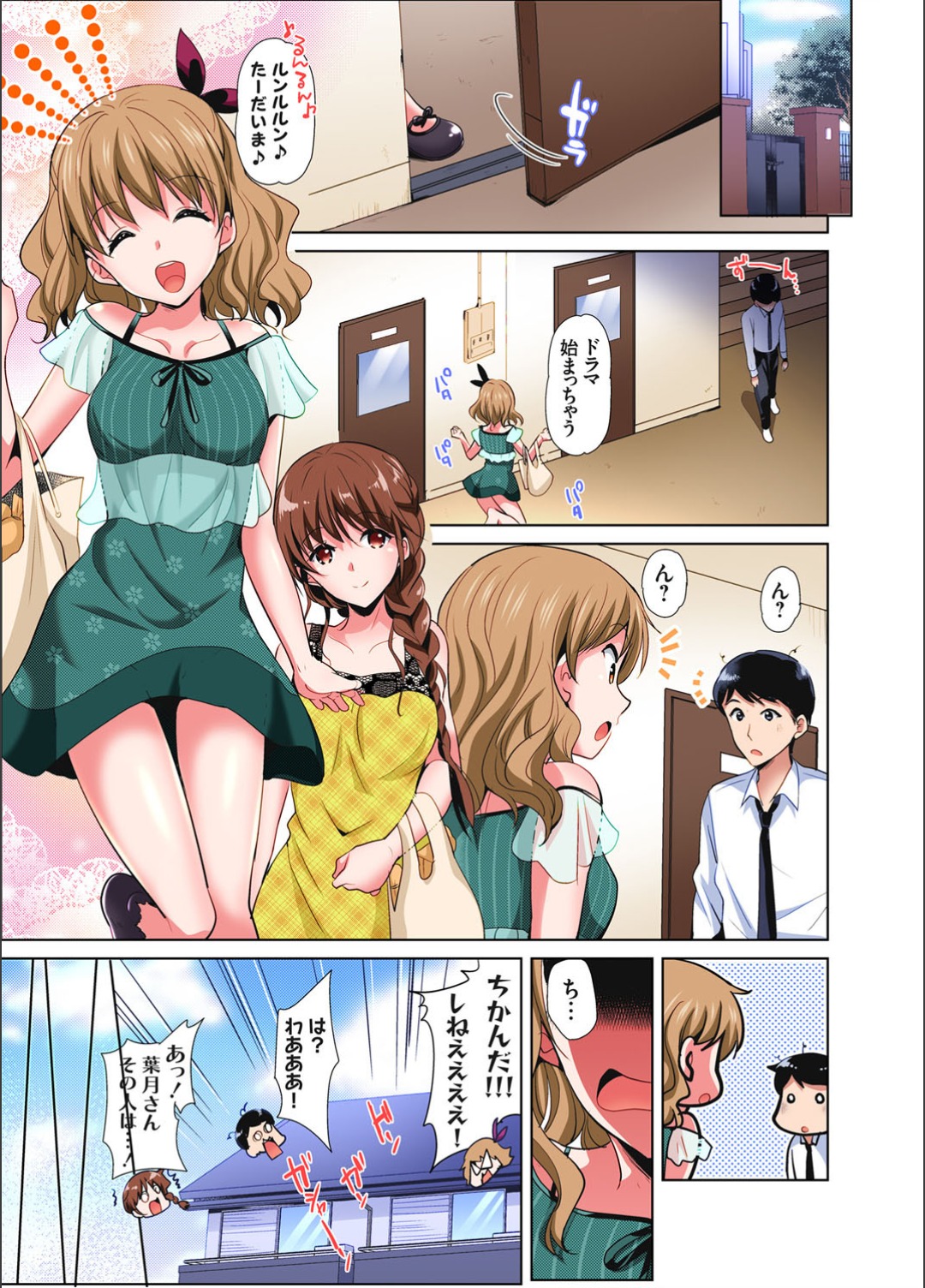 Gaticomi Vol.123 - Page 53