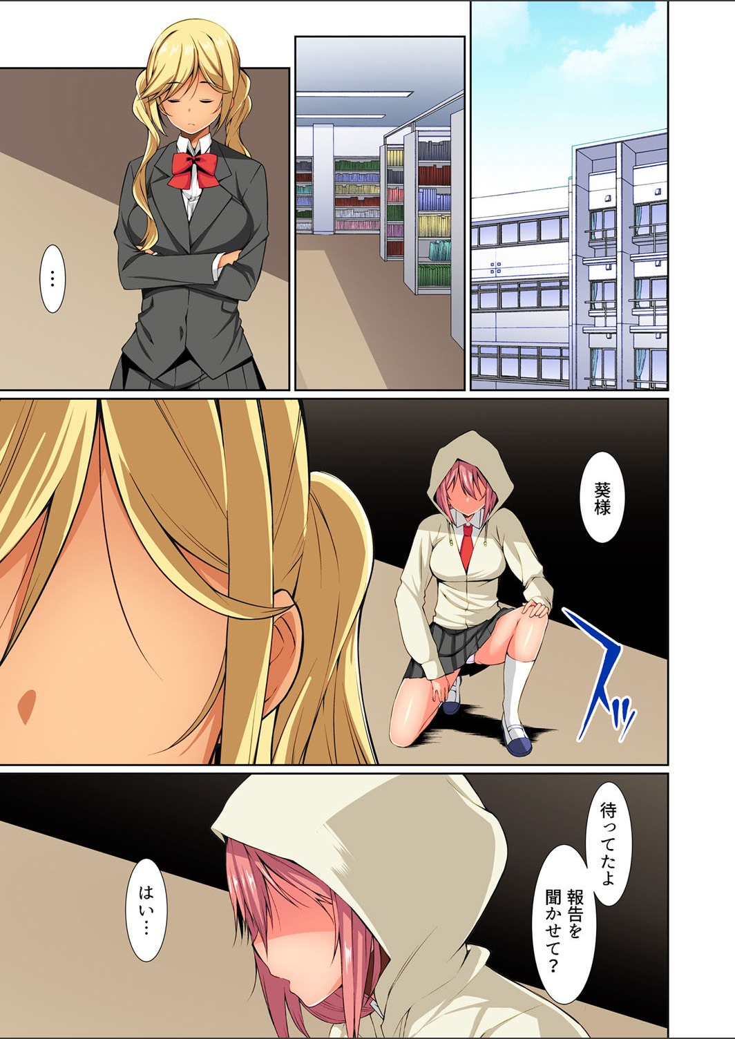 Gaticomi Vol.123 - Page 83