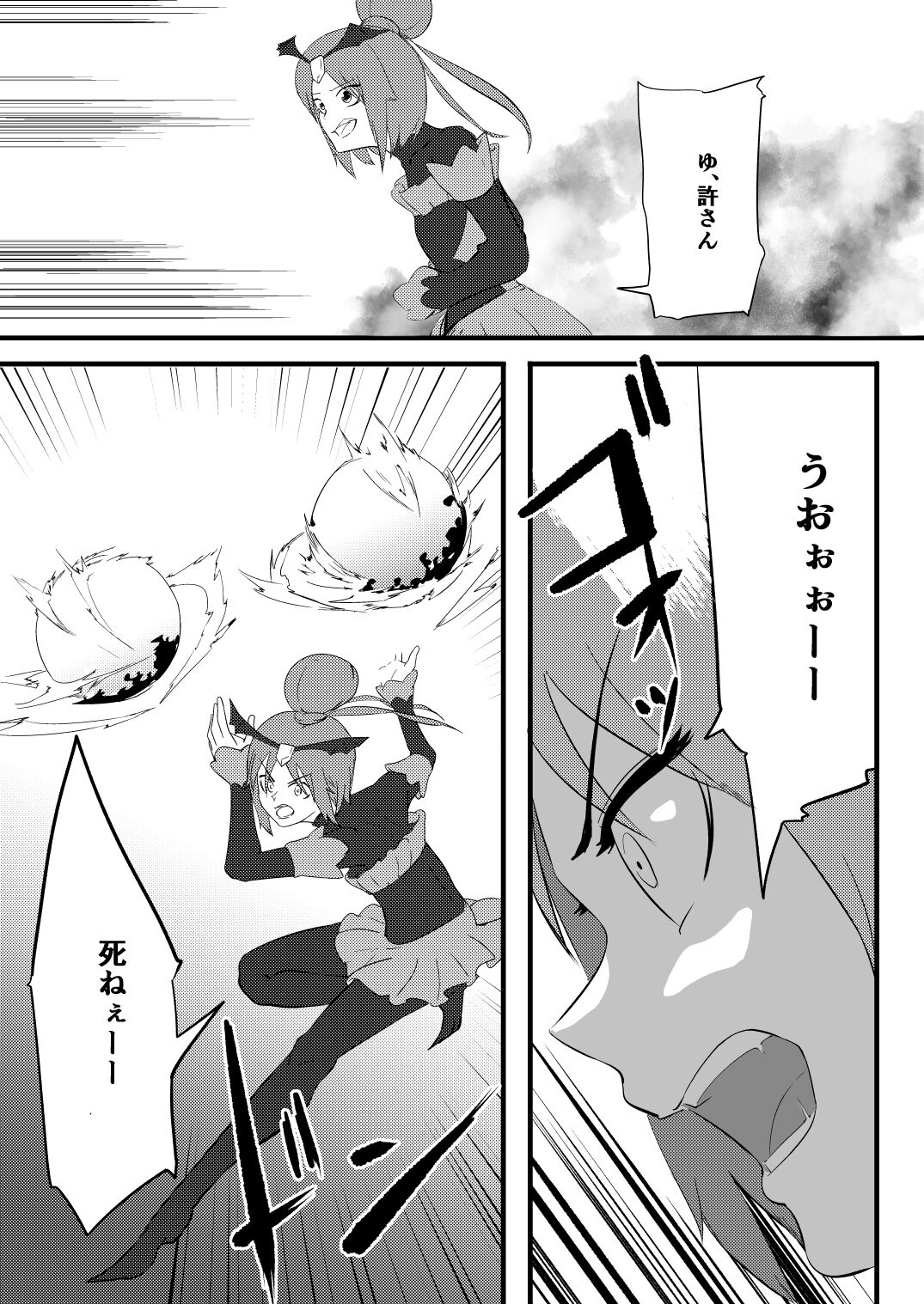 Belly Crisis 8+ - Page 37