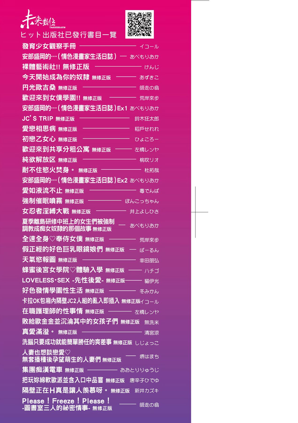 Echiechi JK Houimou | 好色發情JK包圍網 - Page 3