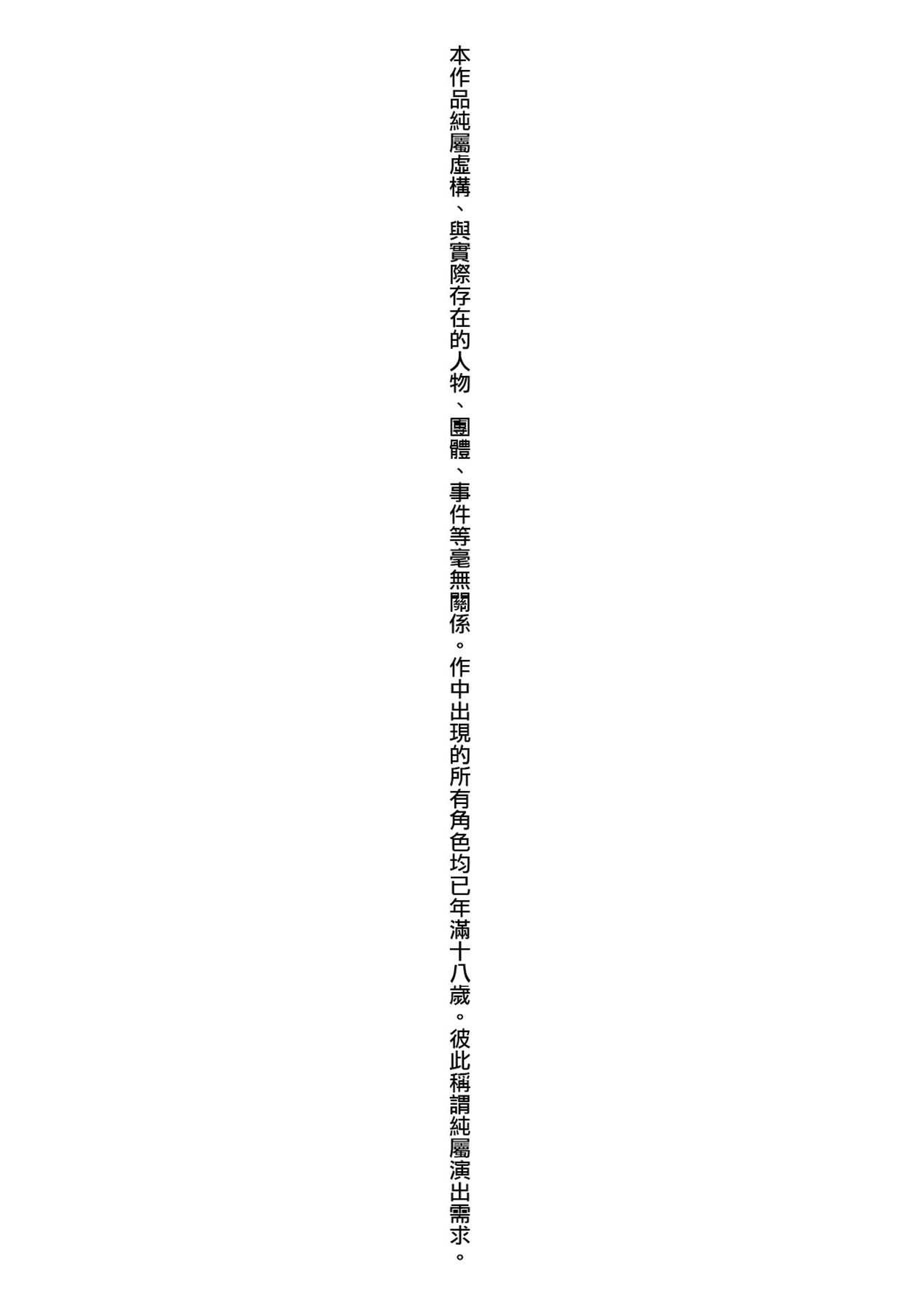 Echiechi JK Houimou | 好色發情JK包圍網 - Page 4