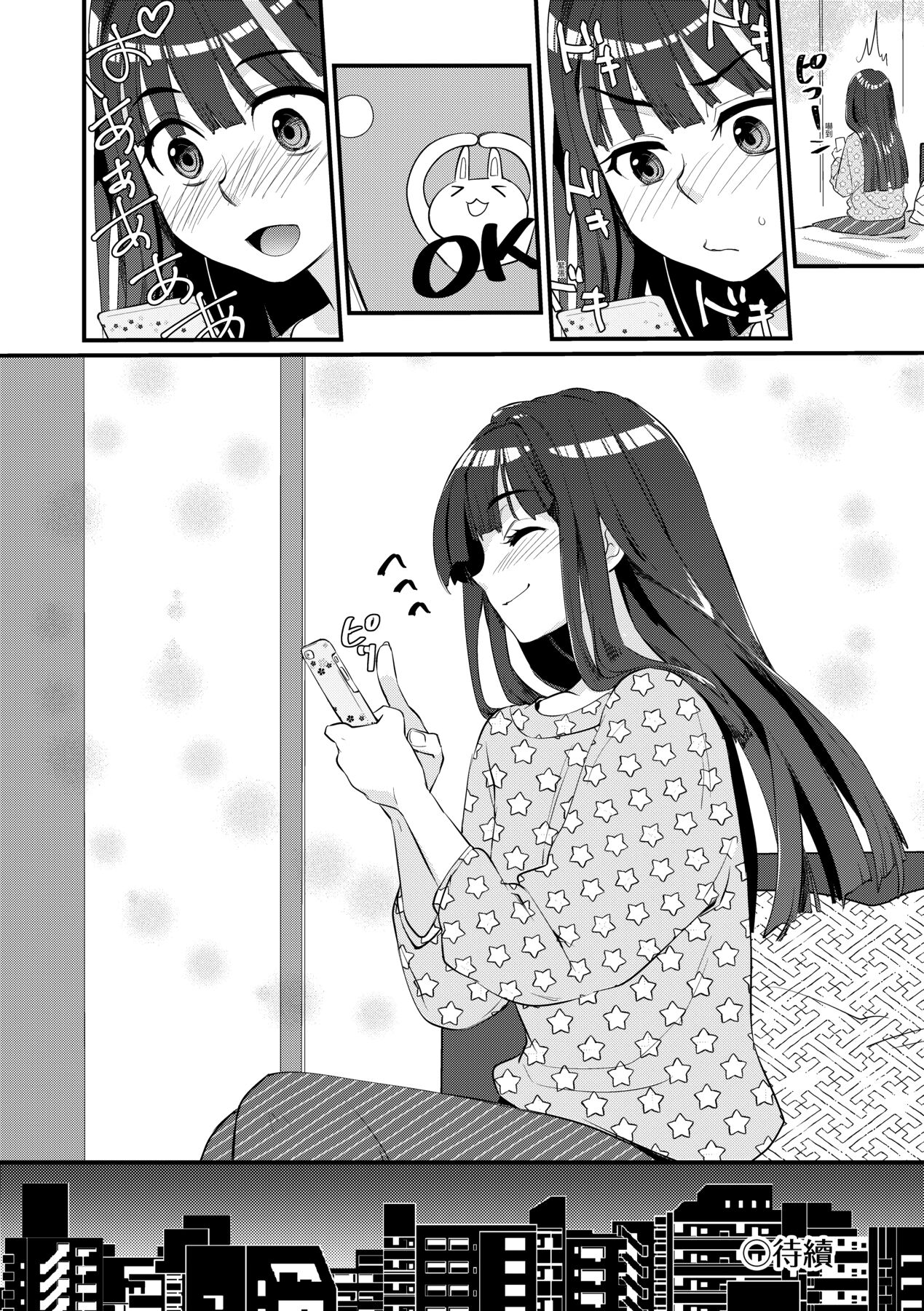 Echiechi JK Houimou | 好色發情JK包圍網 - Page 42