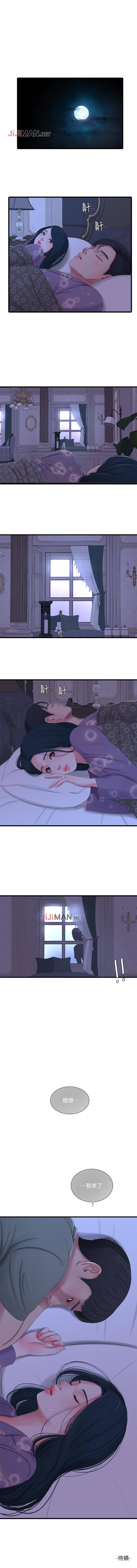 【周四连载】亲家四姐妹（作者：愛摸） 第1~39话 - Page 152