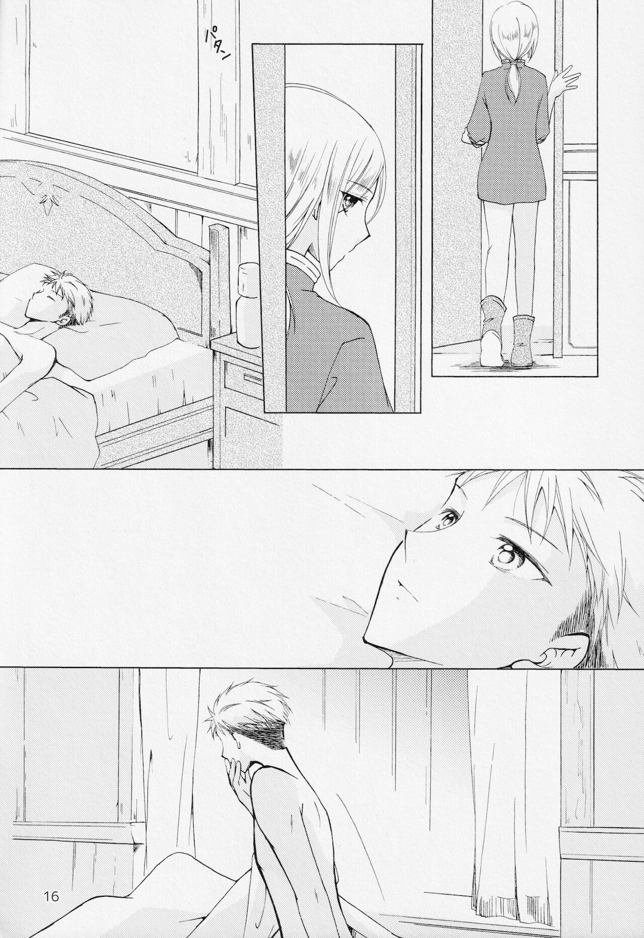 Himegoto - Page 15