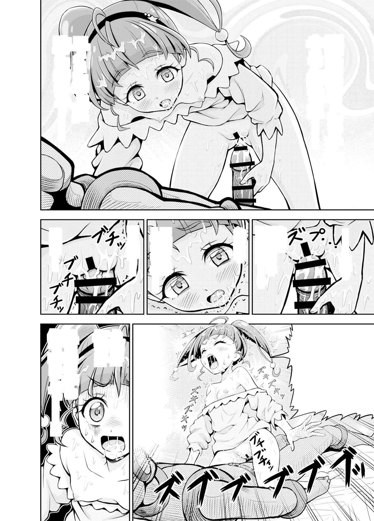Hoshi Asobi | Star Playtime - Page 50