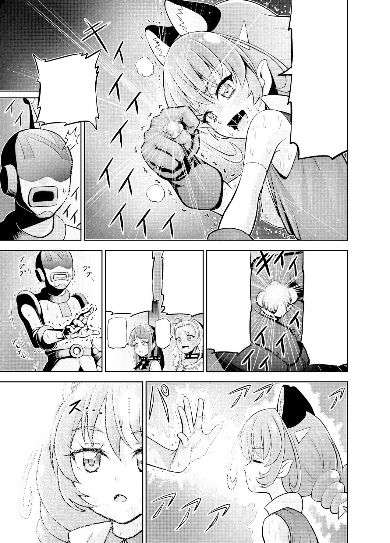 Hoshi Asobi | Star Playtime - Page 75