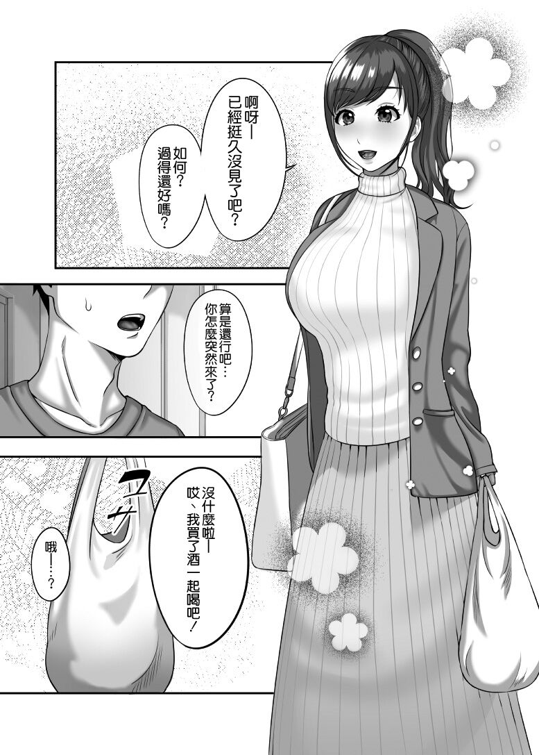 30歳になる処女の姉は焦っている - Page 5