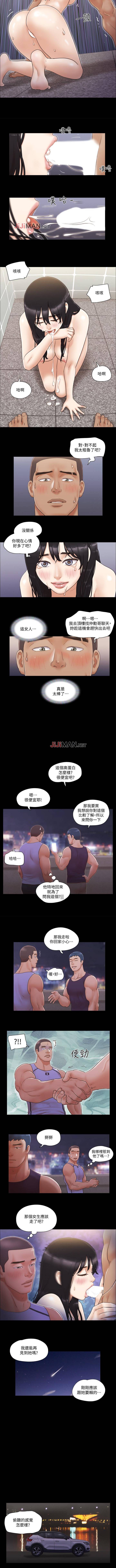 【周五连载】协议换爱（作者：遠德） 第1~64话 - Page 195