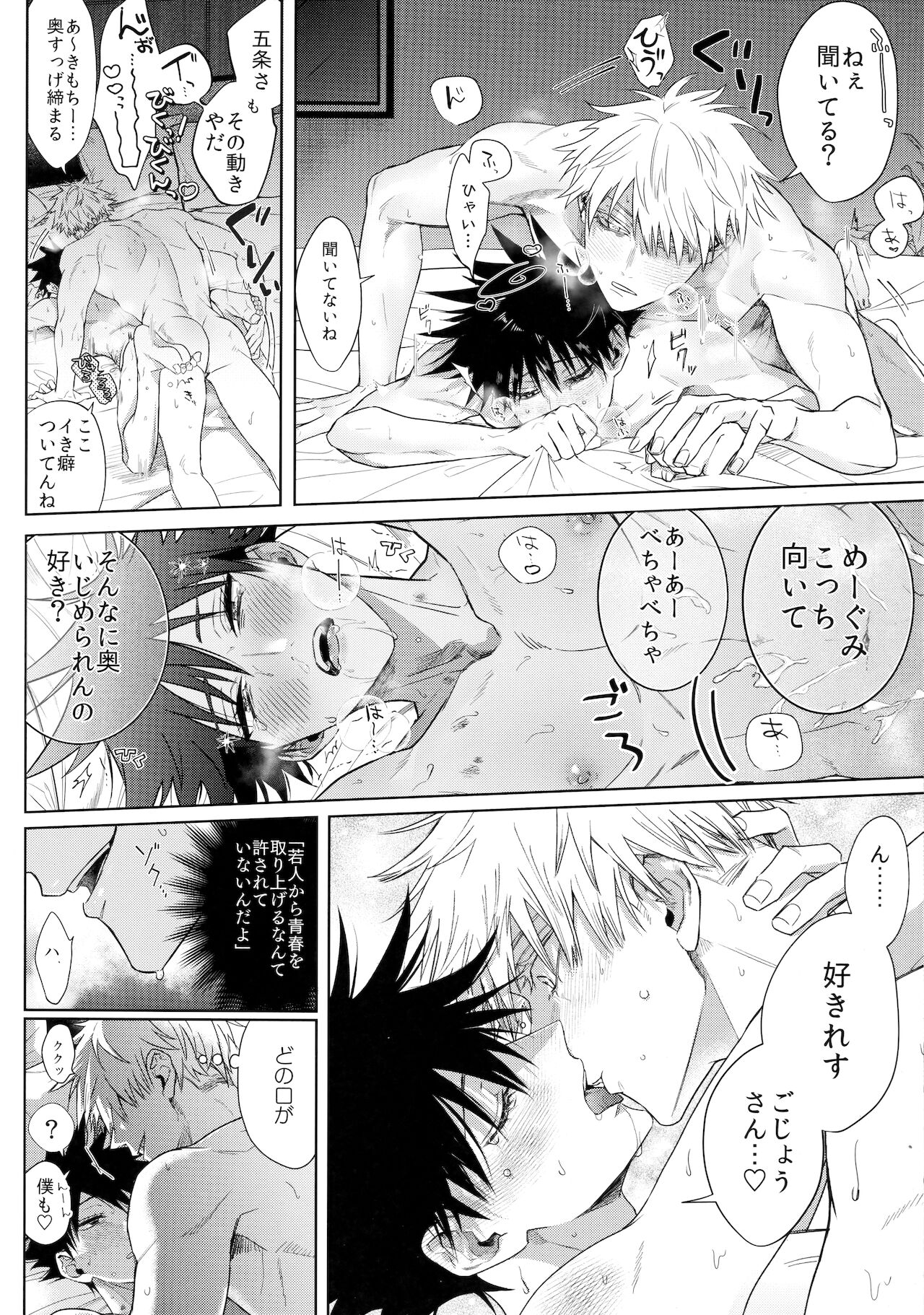Yurigo Kara Hakaba Made - Page 15