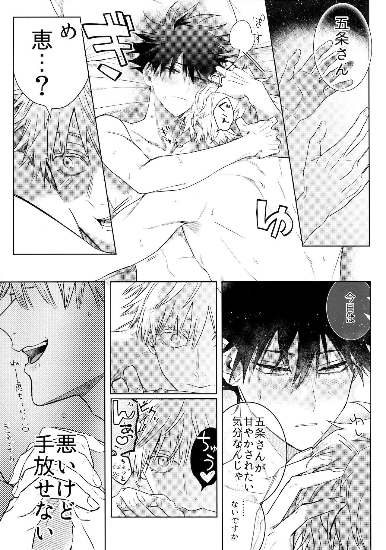 Yurigo Kara Hakaba Made - Page 16