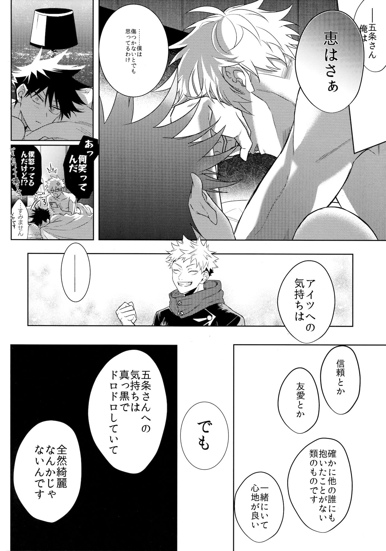 Yurigo Kara Hakaba Made - Page 19