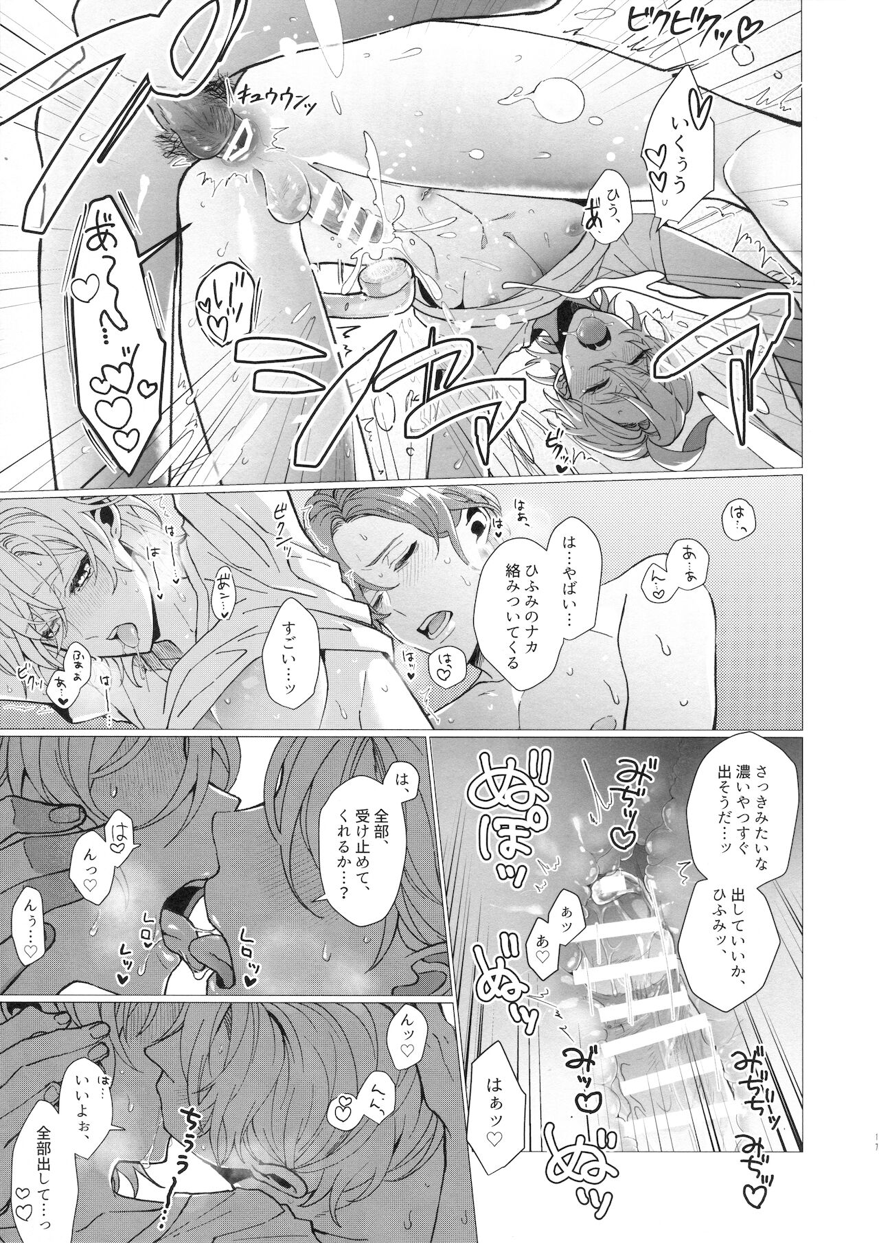 Detox in the Bubble - Page 16