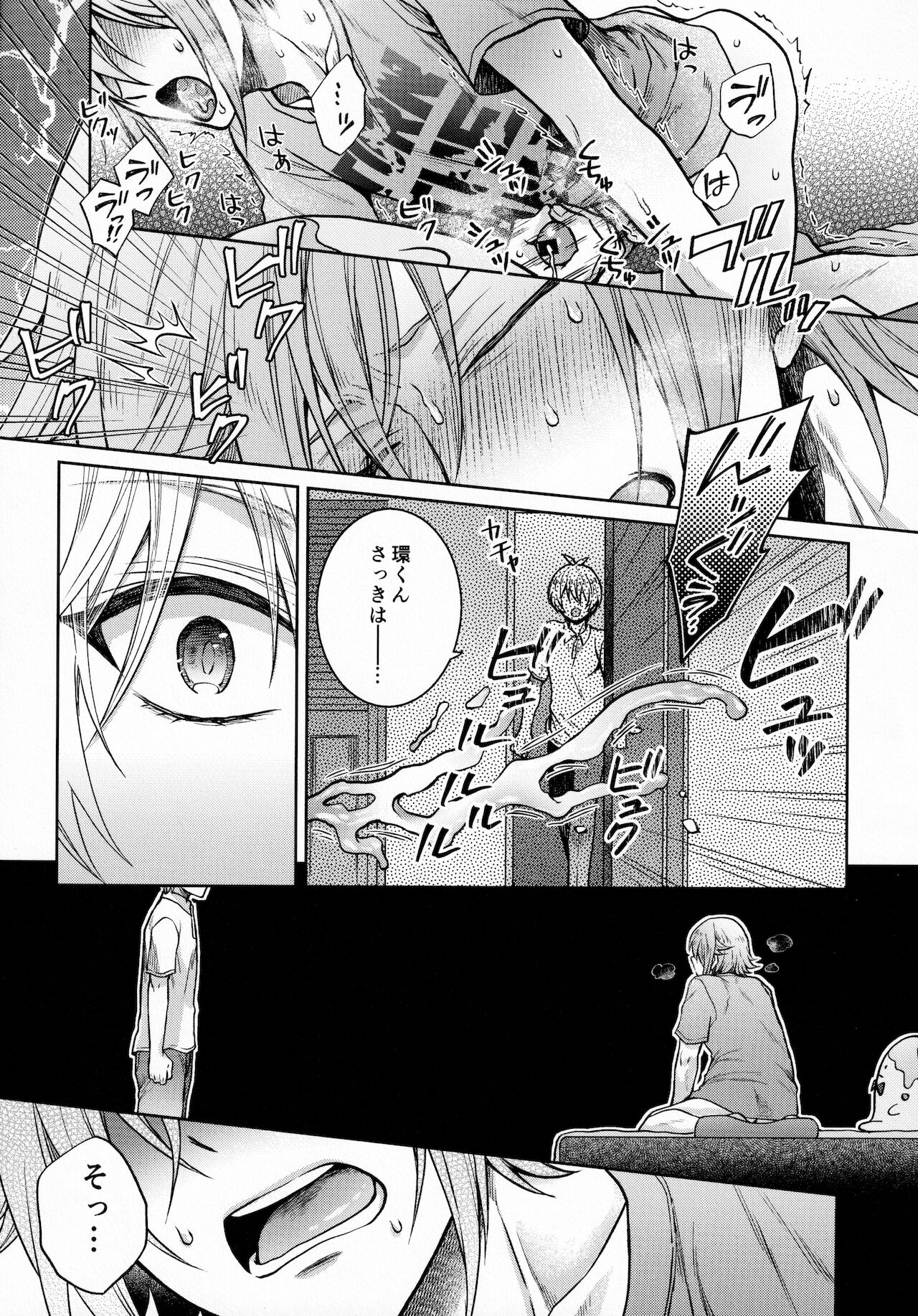 Chottomatte Tamaki-kun! - Page 20
