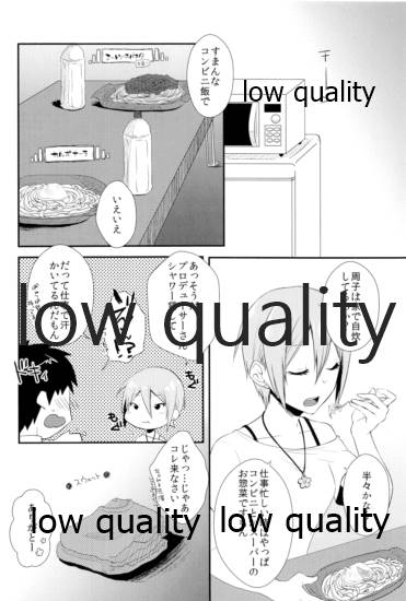 しゅーこれくしょん Vol.1 - Page 11