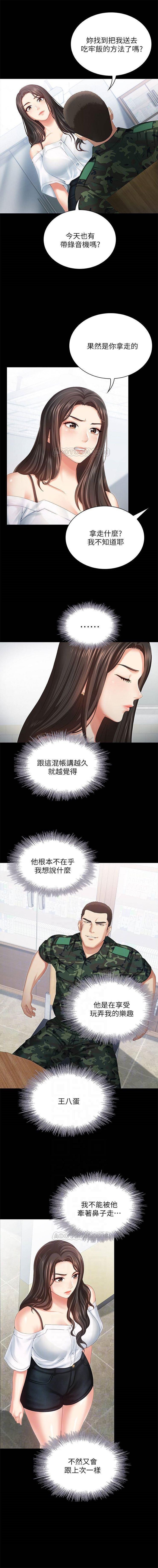 妹妹的義務 1-90 官方中文（連載中） - Page 42