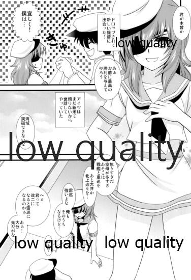 木曾の基礎-改 - Page 4