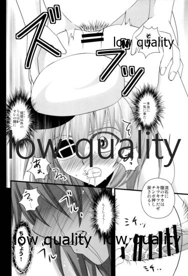 木曾の起訴 - Page 7