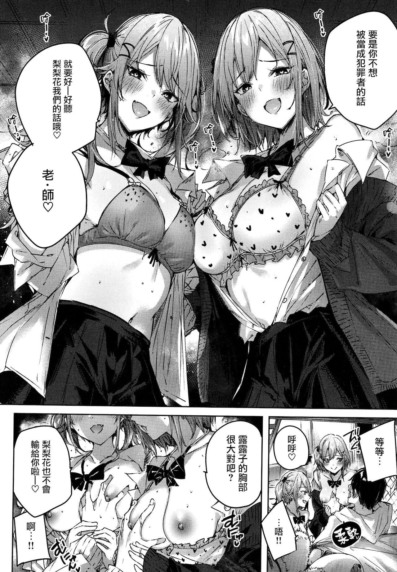 Shiko Splash + 4P Leaflet - Page 163