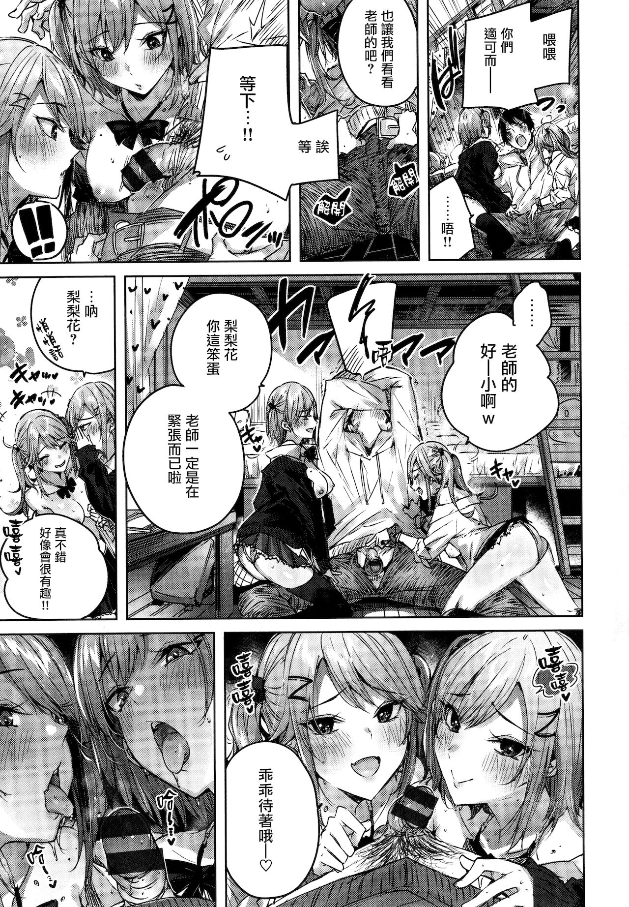 Shiko Splash + 4P Leaflet - Page 164