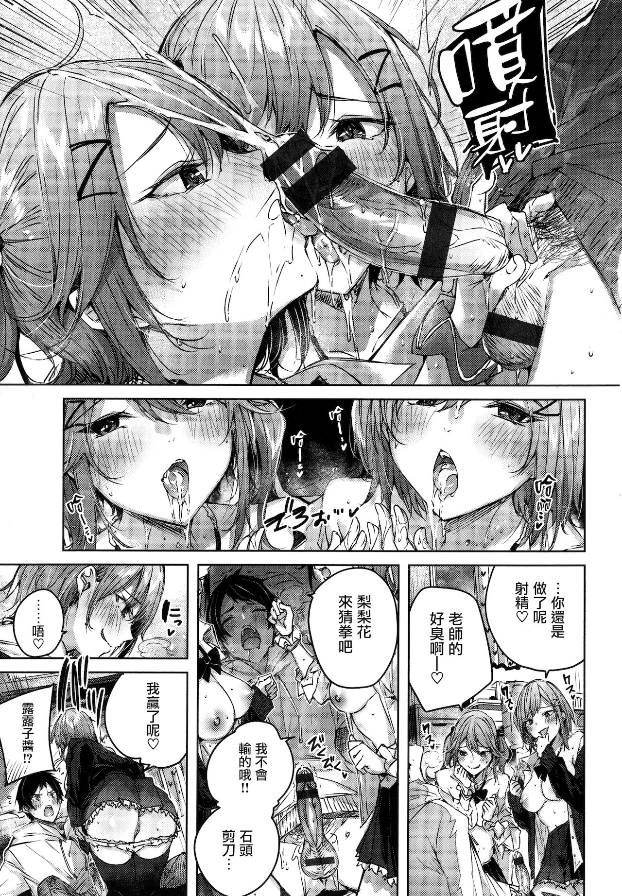 Shiko Splash + 4P Leaflet - Page 166