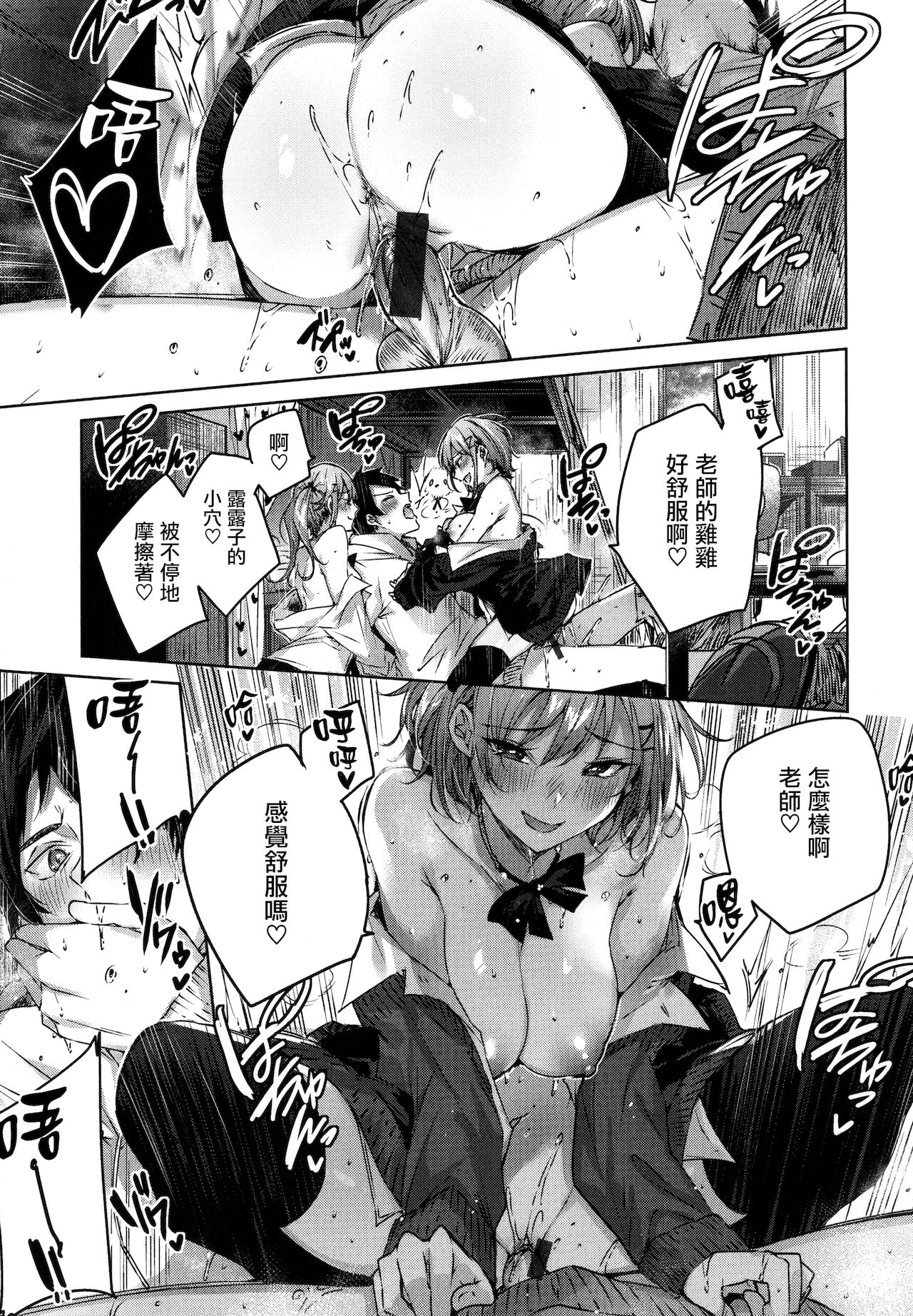 Shiko Splash + 4P Leaflet - Page 170
