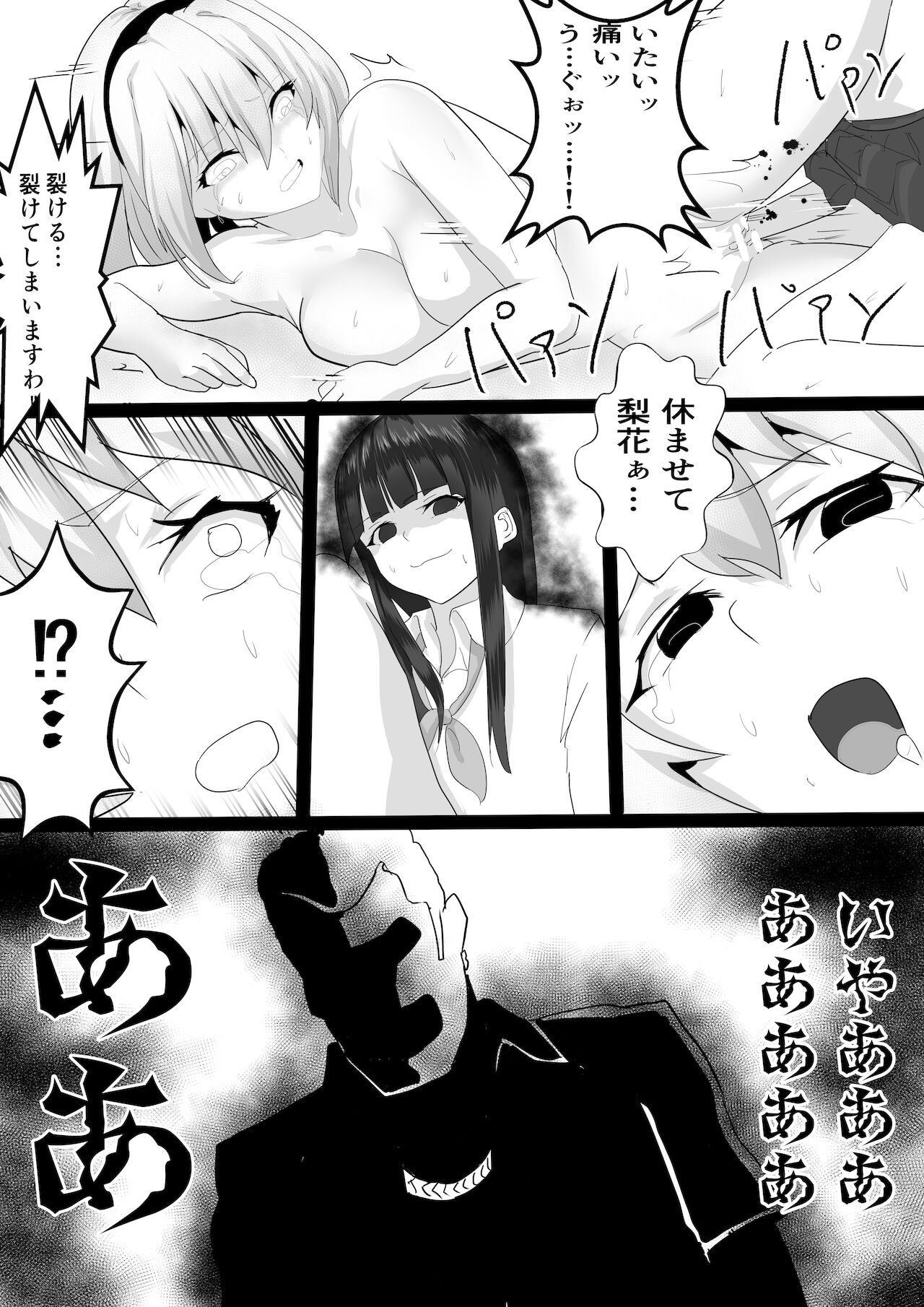 Sato 3105 - Kitarite 34 - Page 25