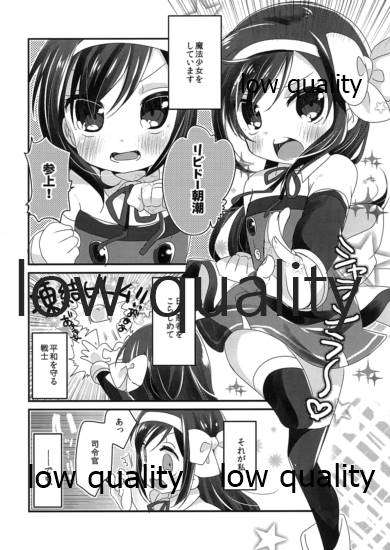 魔法少女☆朝潮 - Page 4