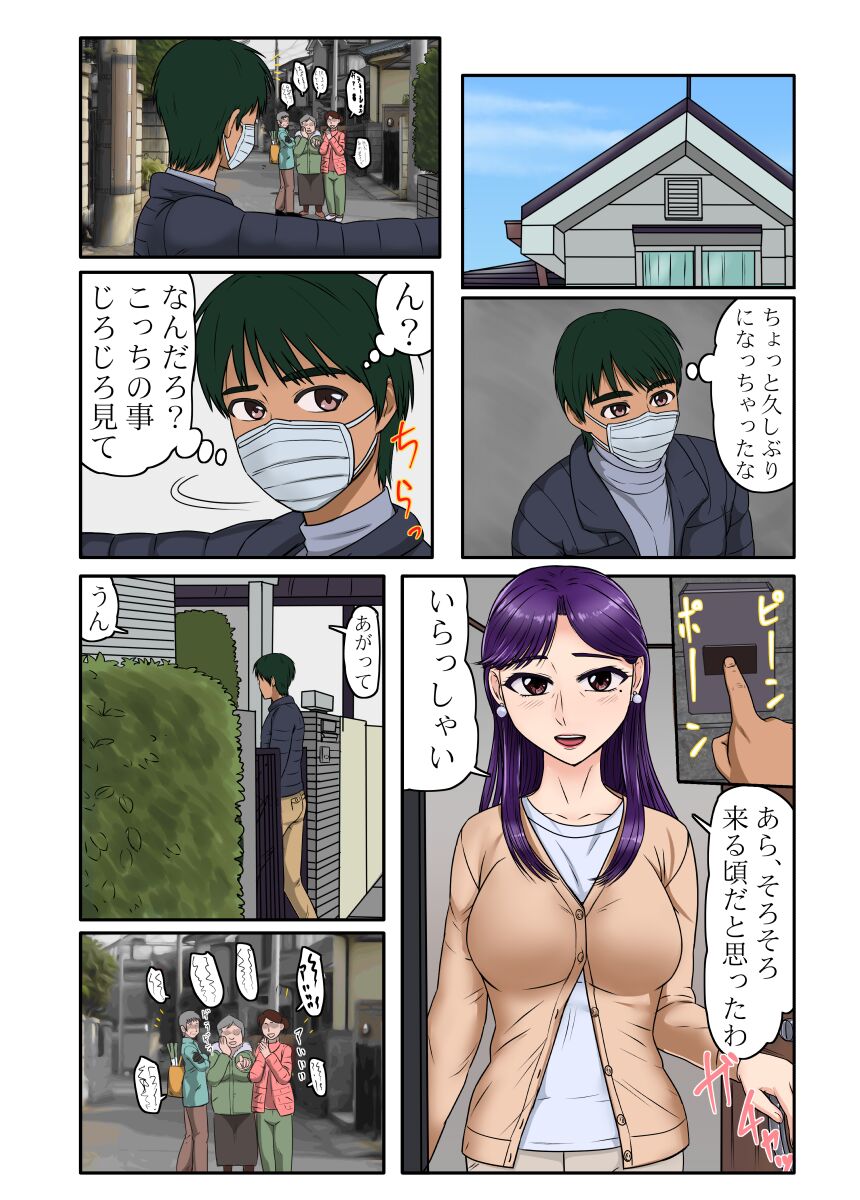 Miboujin Series Final Zenpen - Page 3