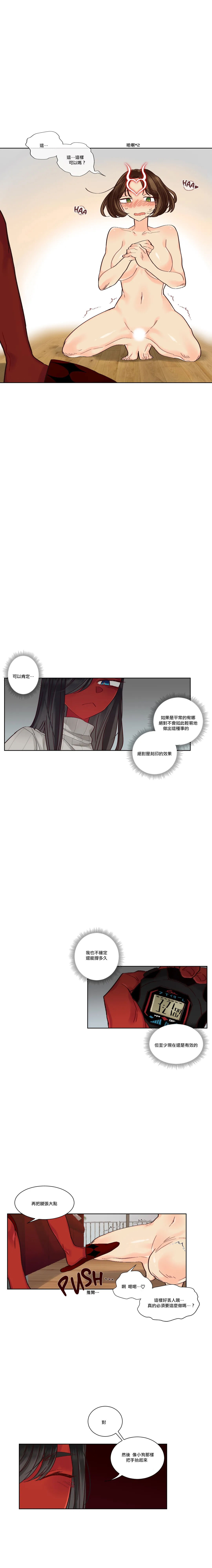 Devil Drop | 天降惡魔 - Page 132