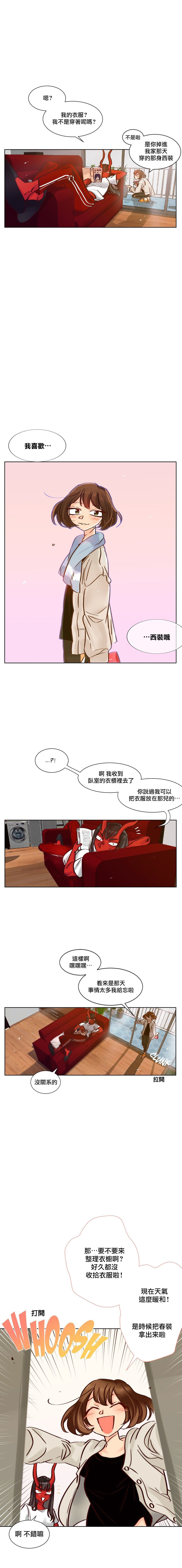Devil Drop | 天降惡魔 - Page 48