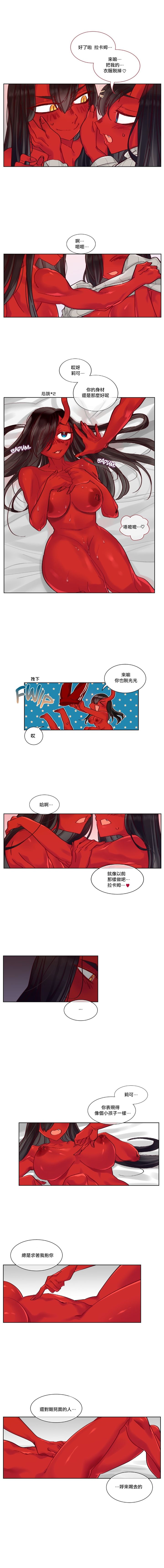 Devil Drop | 天降惡魔 - Page 89