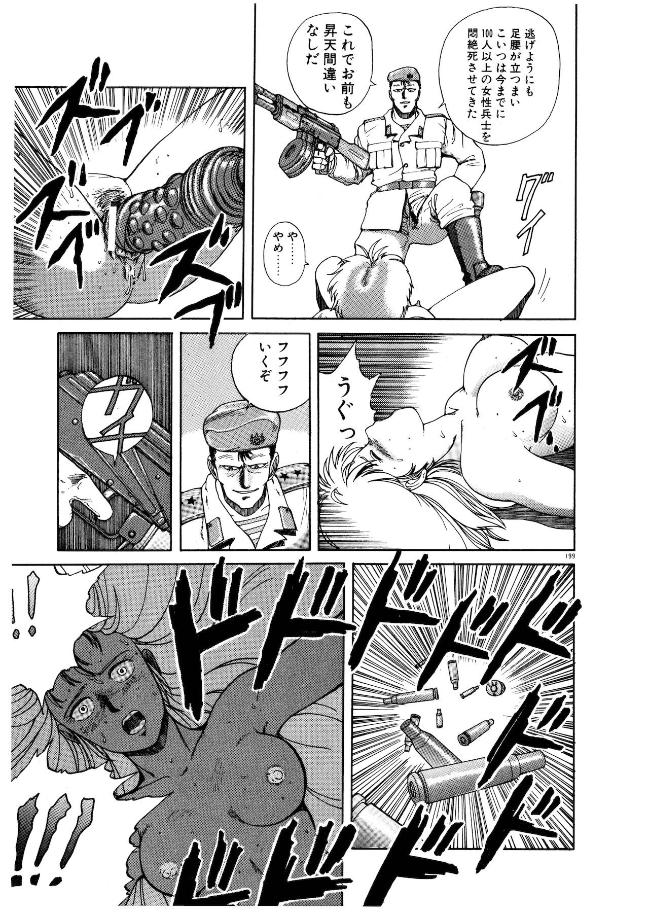 PUNKY KNIGHT - Page 198