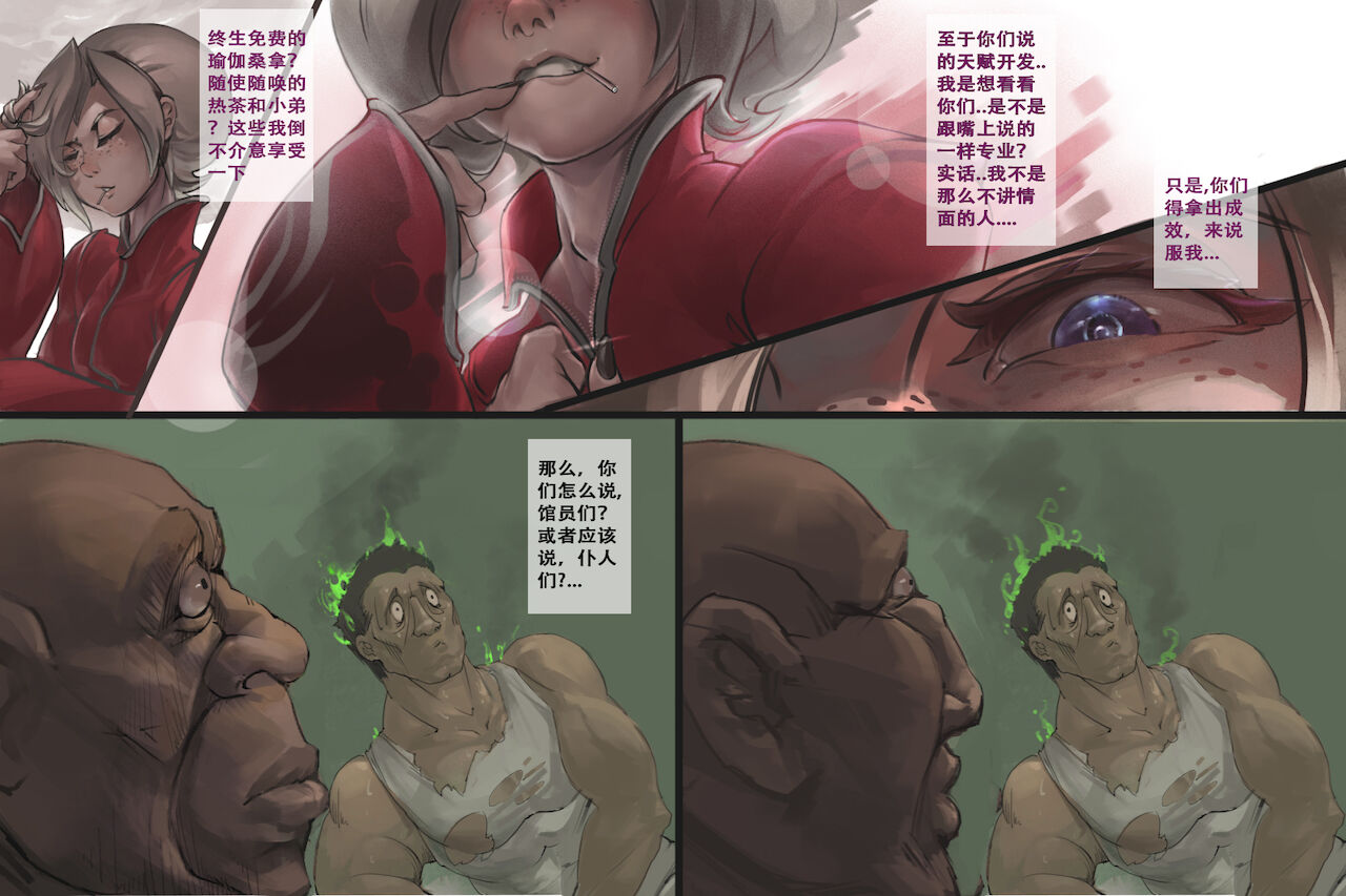 蟹奴-Sacculina （拳皇：阿修） - Page 13